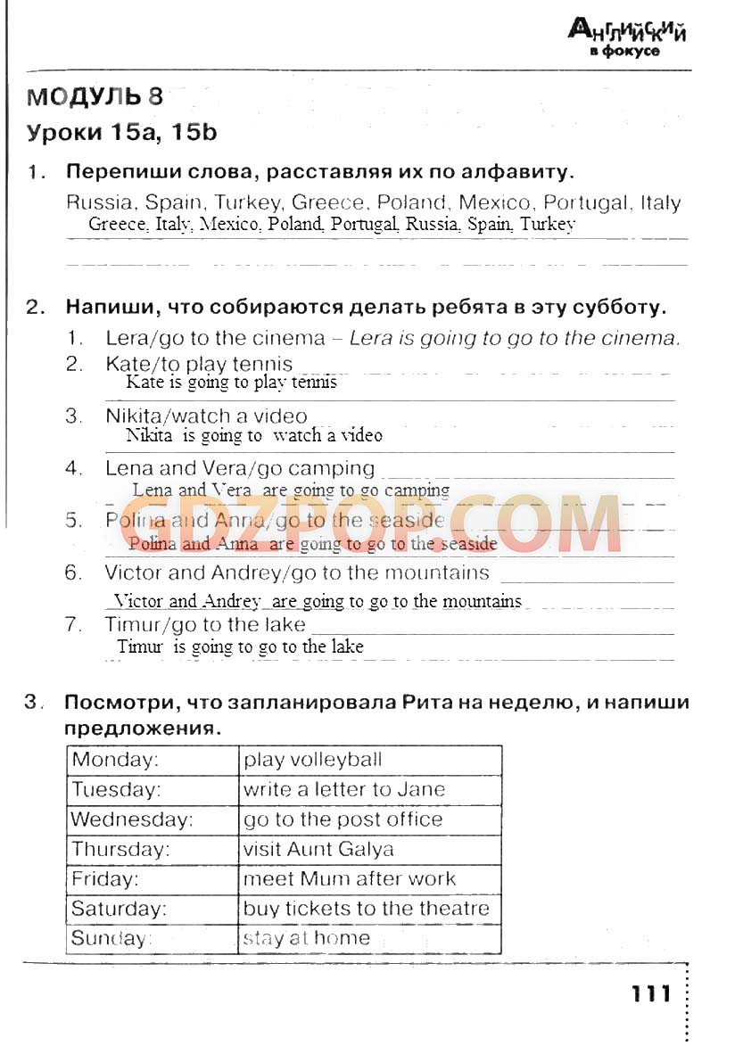 Сборник упражнений быковой 4 класс. Английский язык 4 класс сборник упражнений Быкова Поспелова. Сборник упражнений 4 класс страница 111 упражнение 3. Английский сборник упражнений 4 класс стр 111 номер 1. Быкова Поспелова английский в фокусе сборник упражнений 4 класс гдз.