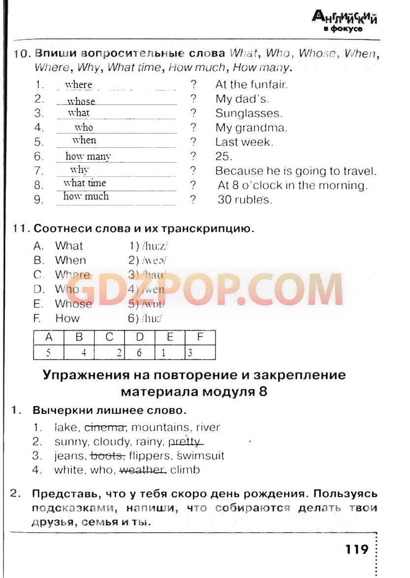 Сборник упражнений быковой 4 класс. Сборник по английскому 4 класс. Английский в фокусе 4 класс сборник упражнений. Ответы по английскому языку 4 класс сборник. Английский язык 4 класс сборник упражнений Быкова Поспелова ответы.