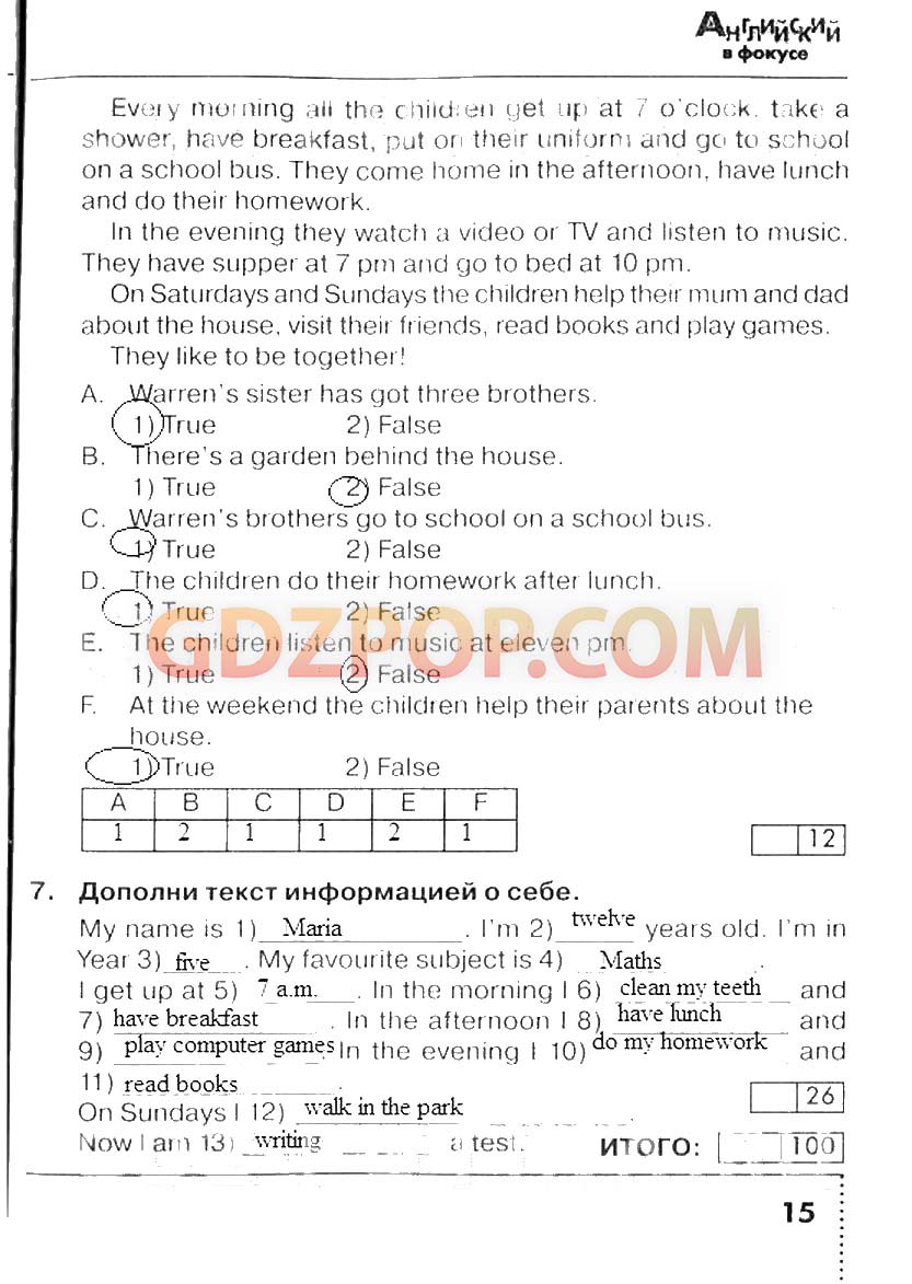 Дополни информацию о себе my name is. Дополни текст информацией о себе. 6. дополни текст информацией о себе.. дополни текст информацией о себе my name is 4 класс.