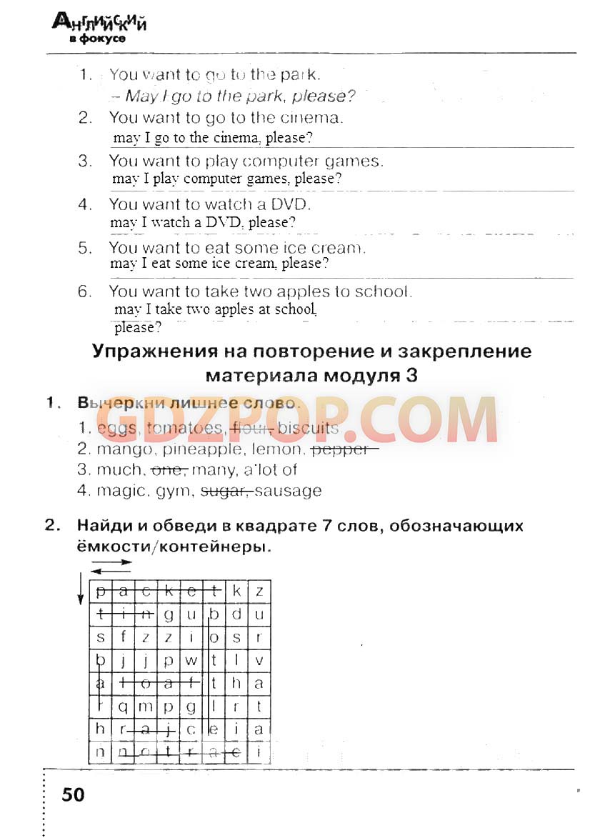 Английский язык 4 класс сборник стр 50. Английский язык 4 класс сборник упражнений. Английский сборник упражнений 4 класс Быкова. Английский язык Быкова Поспелова сборник упражнений. Гдз по английскому языку сборник упражнений Быкова.