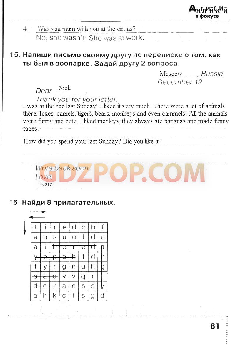 Английский сборник упражнений 4 класс модуль 4