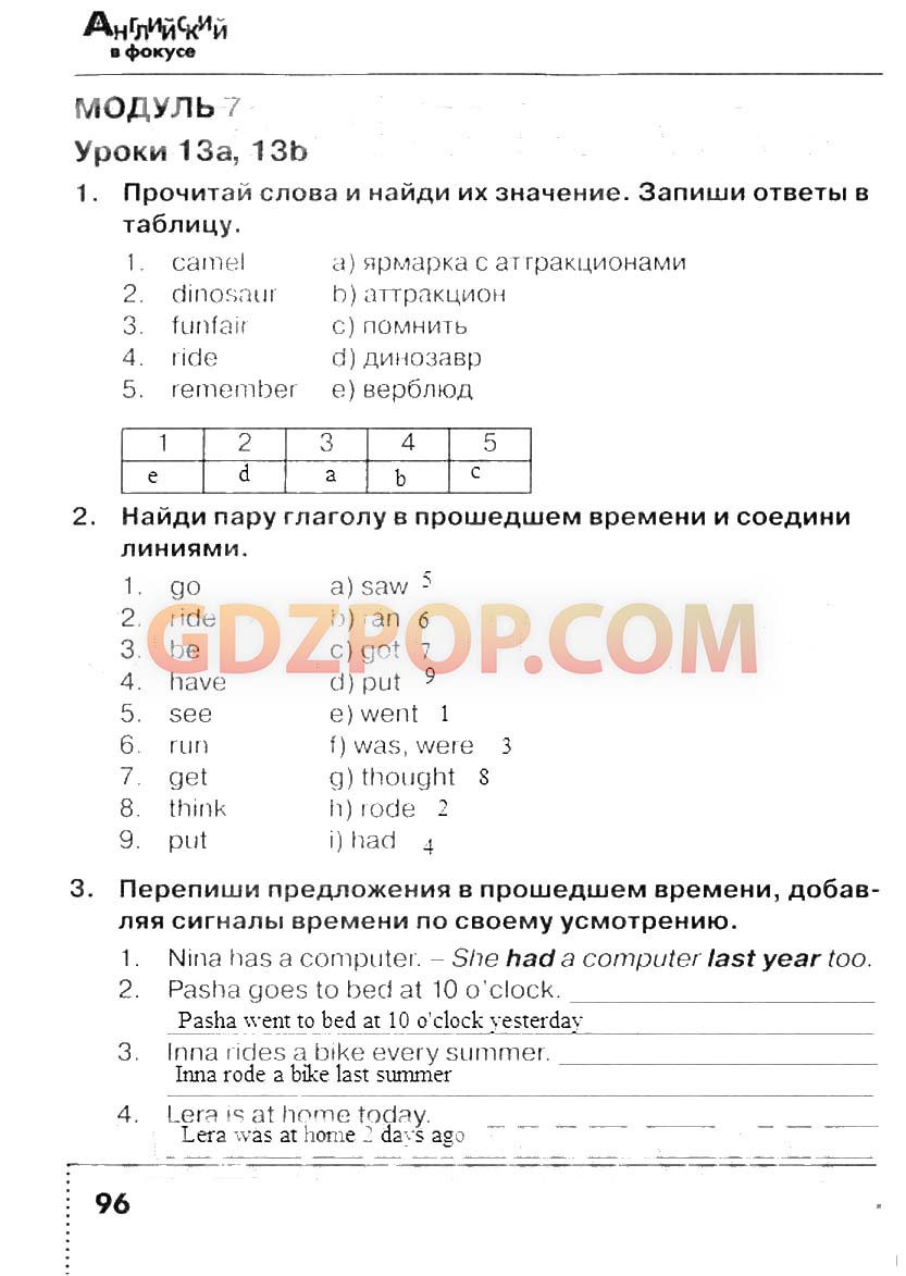 Решебник по английскому 4 класс в фокусе. Сборник упражнений 4 класс английский ответы.