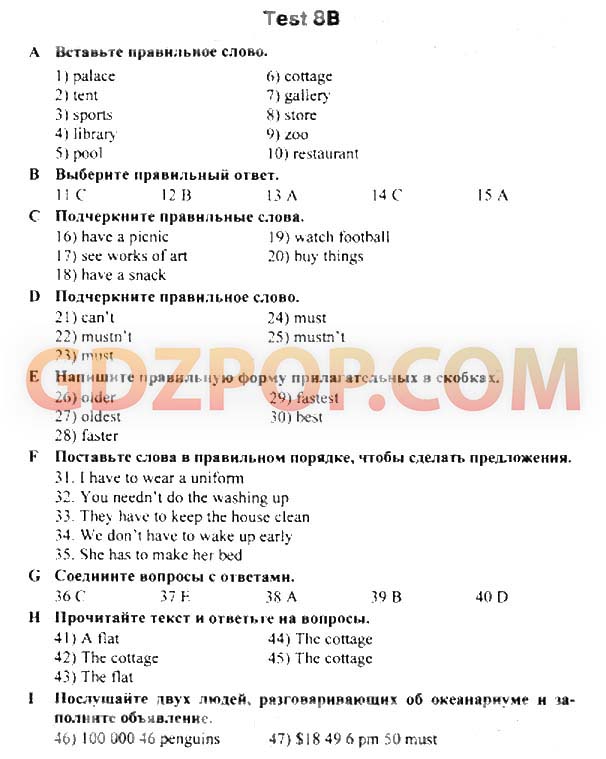 Spotlight 6 module 6 test. Тесты по английскому языку 6 класс Spotlight ваулина. Гдз по английскому языку 6 класс тесты. Тест по английскому языку 6 класс с ответами. Контрольная работа по английскому языку 6 класс 8b.