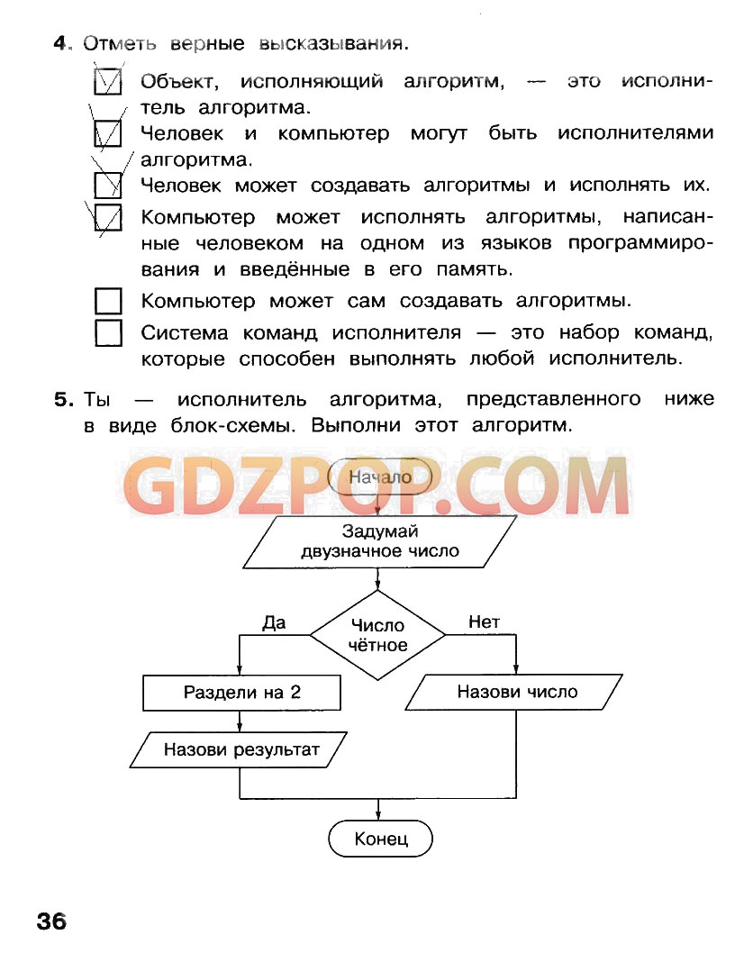 Отметьте верное высказывание