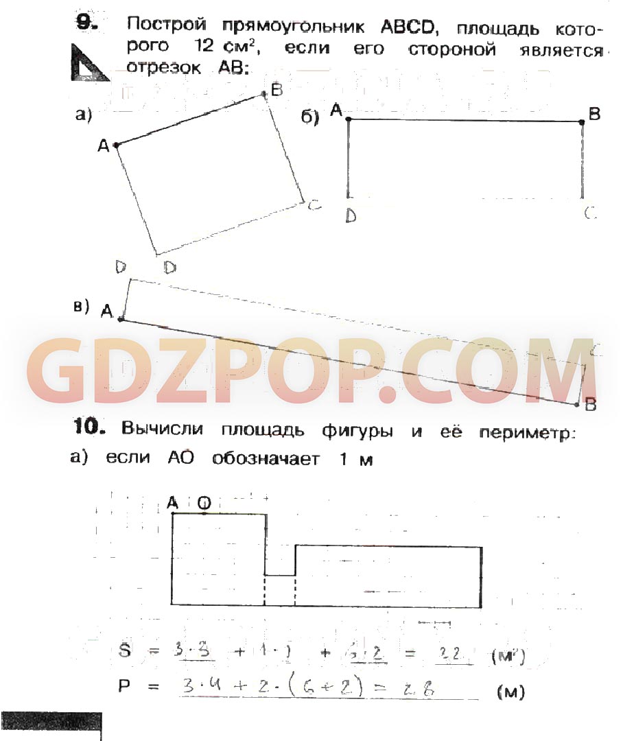 Решебник 3 класс. Матем 3 класс рабочая тетрадь Истомина ответы. Гдз по наглядной геометрии 3 класс Истомина Редько.