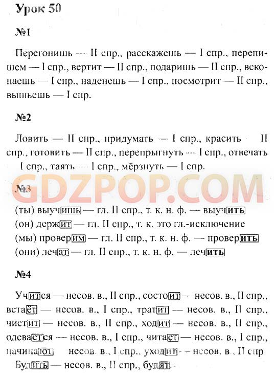 Русский язык 4 стр 10. Гдз по русскому 4 класс Иванов Кузнецова. Русский язык 4 класс Вентана Граф. Гдз русский 4 класс Иванов.